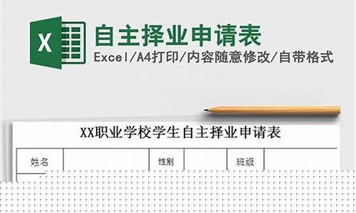 自主择业金价格表_自主择业结算标准