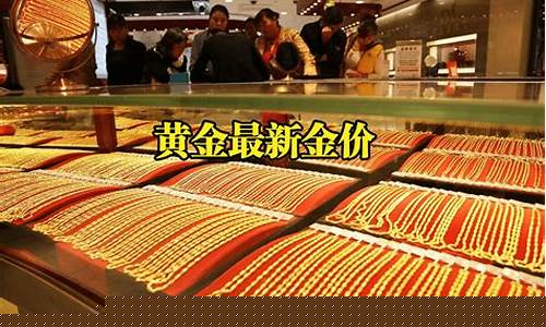 金价牌怎么调_金店金价表怎么调