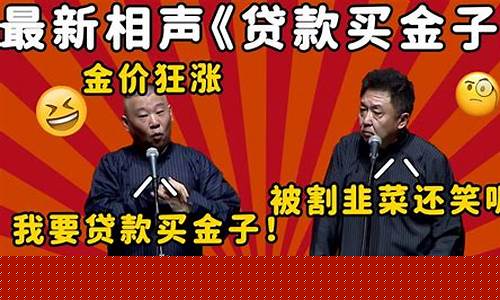金价狂涨文案搞笑_金价上涨怎么发朋友圈搞笑