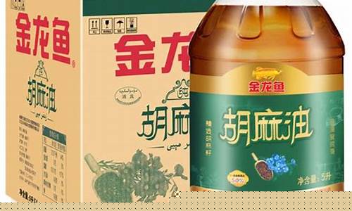 金龙鱼胡麻油价格_金龙鱼145ml芝麻油