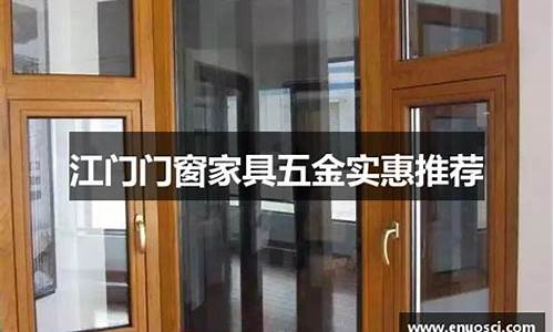 辽宁门窗家具五金价格_辽宁门窗家具五金价格表