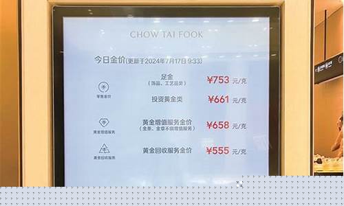 750金价是啥意思_黄金750是什么价