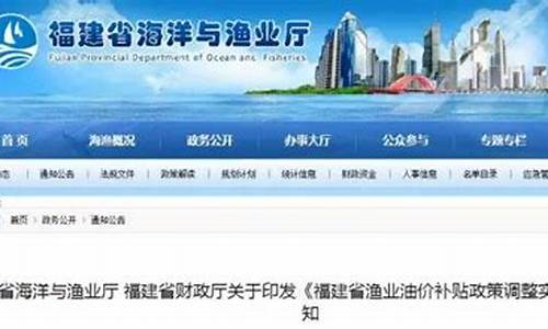 渔船油价补贴发放日期_渔船油价补贴发放