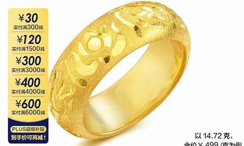 金戒指比金价便宜_金戒指贵吗
