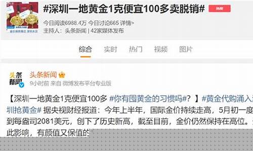 深圳的黄金便宜还是香港的便宜_金价香港贵还是深圳贵