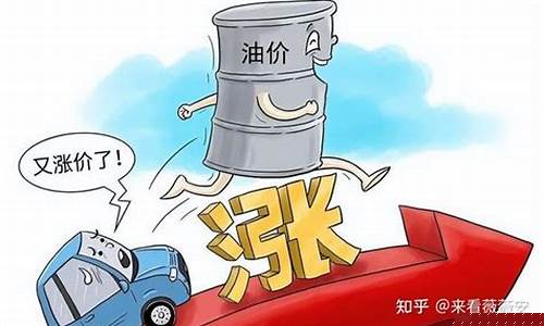海口油价为什么这么贵_海口油价怎么太贵