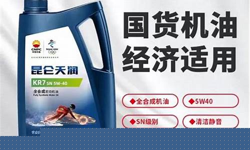 本溪全合成润滑油价格多少_本溪润滑油有限公司