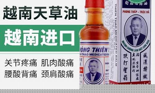天草舒筋活络油价格_天草舒筋活络油怎么用