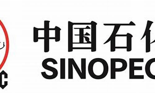 中国石化河北最新油价_河北省中国石化今日油价