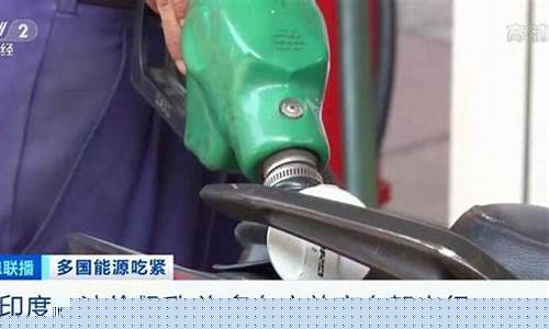 目前油价云南多少_云南当前油价