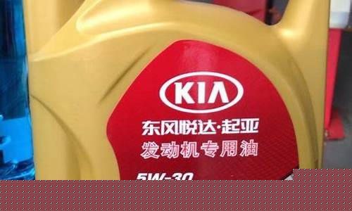 起亚4s店全合成机油多少公里更换_起亚车半合成机油价格表