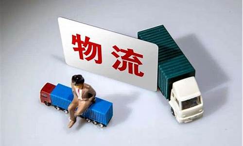 物流运费和油价联动机制_物流企业油价联动公式