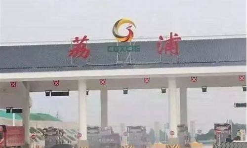 全州高速路口油价_全州高速服务区