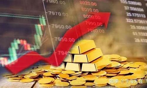 黄金上涨受益股票_受益金价大涨的股票