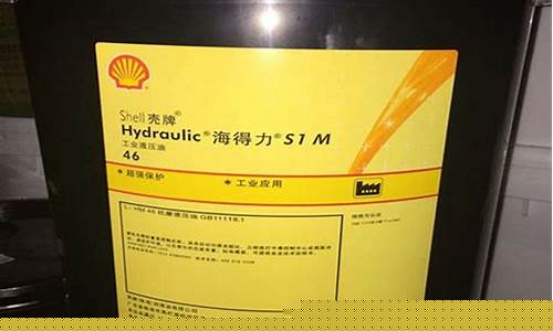 壳牌抗磨液压油价格及图片_壳牌抗磨液压油价格
