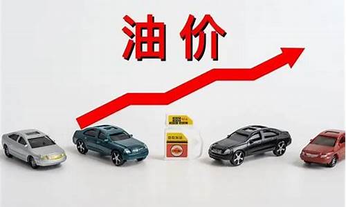 历史最高油价95_历史最高油价多少钱一升92