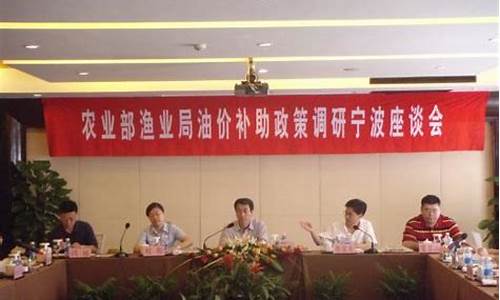 浙江渔业油价补助_渔业油价补贴