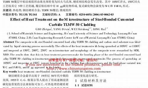 TLMW50钢结合金价格_t10合金钢
