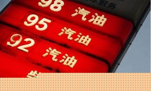 虞城哪里加油便宜_虞城历史最低油价
