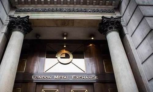 伦敦金属交易所金价_伦敦金属交易所lme