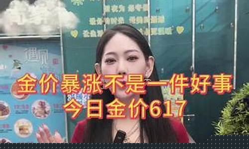 黄金涨价了首饰卖不卖?_金价暴涨还要送戒指吗
