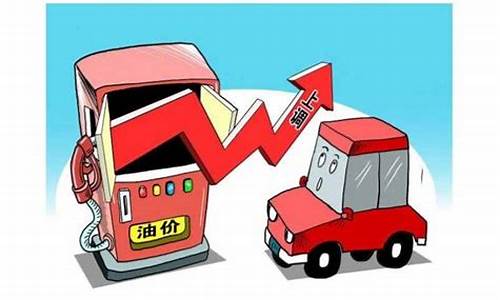 怎么评价现在油价_油价怎么说