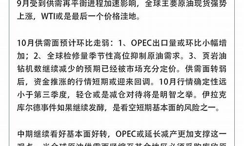 2017面10月油价_2017年油价格一览表