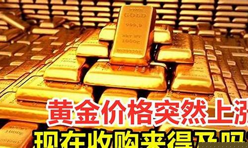 金价有可能翻倍_金价可以反扑吗现在