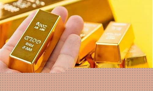 为什么金价跌了首饰没跌_为什么金价低金价却涨了