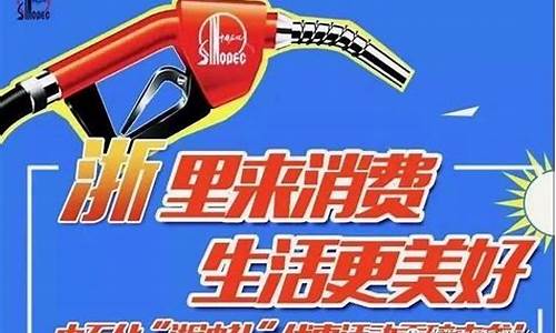 临海今日油价92汽油_临海最新油价优惠