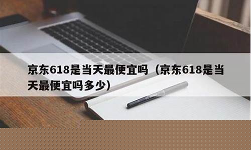 当天的黄金价格多少钱一克_当天金价便宜多少