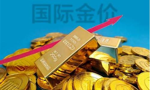 中国金价澳大利亚金价_澳大利亚黄金价格