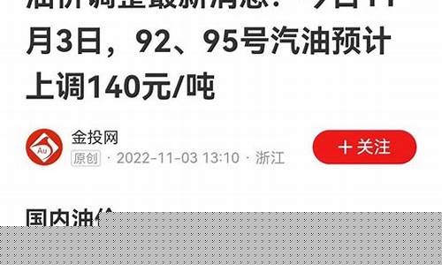 新疆油价上调_新疆油价下次调整