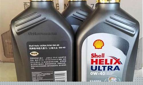 壳牌机油报价表_壳牌机油价格是多少