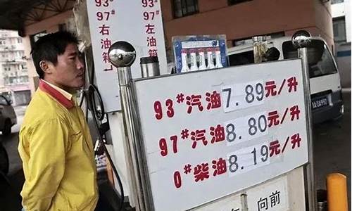 附近油价查询被封_油价附近加油价格