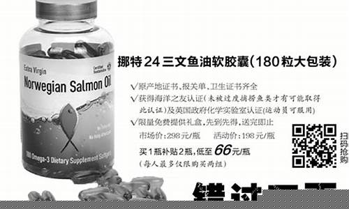 进口挪威三文鱼多少钱一斤_挪特24三文鱼油价格
