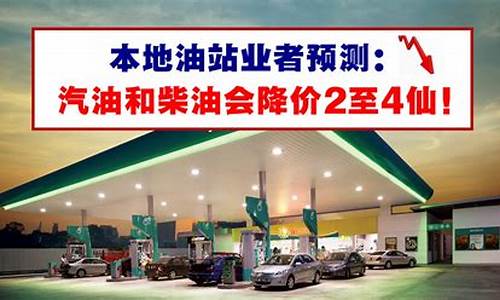 新乡柴油价格会降价吗现在_新乡柴油价格会降价吗