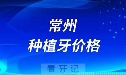 常州正规合金价格对比_常州有哪些大型金属材料公司