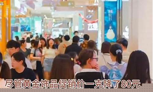 乌鲁木齐dbe金价_乌鲁木齐金价克减