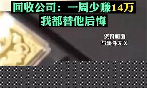 金价哪天最便宜_这周金价哪天最低呢