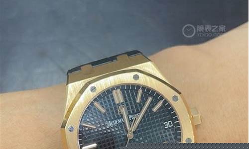 皇家橡树黄金款_皇家橡树黑金价格