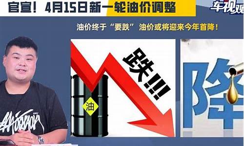 吉林省油价走势图_油价或迎来新一轮调整吉林油价