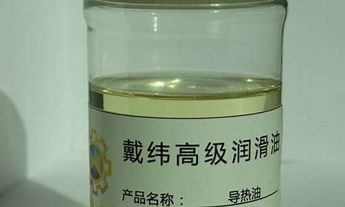 福建合成导热油价格_合成导热油品牌有哪些