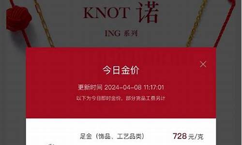 温州周大福金店金价多少_温州周大福服务电话多少