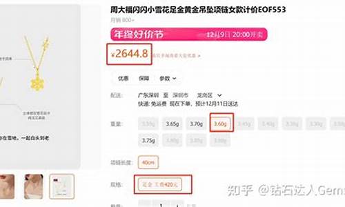 周大福金价为什么更贵了_周大福金价为什么更贵