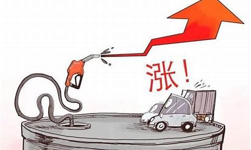汽车油价保底多少_油价最低保护价