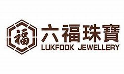 六福和中国黄金金价不一样_金价比六福便宜吗