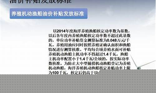 油价补助政策目的_2020年油价补贴政策综合性支持