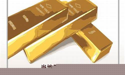 北京金价格今天多少一克_北京金价行情走势