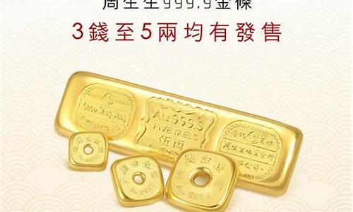 香港金价查询每日更新_香港各大金行金价排名